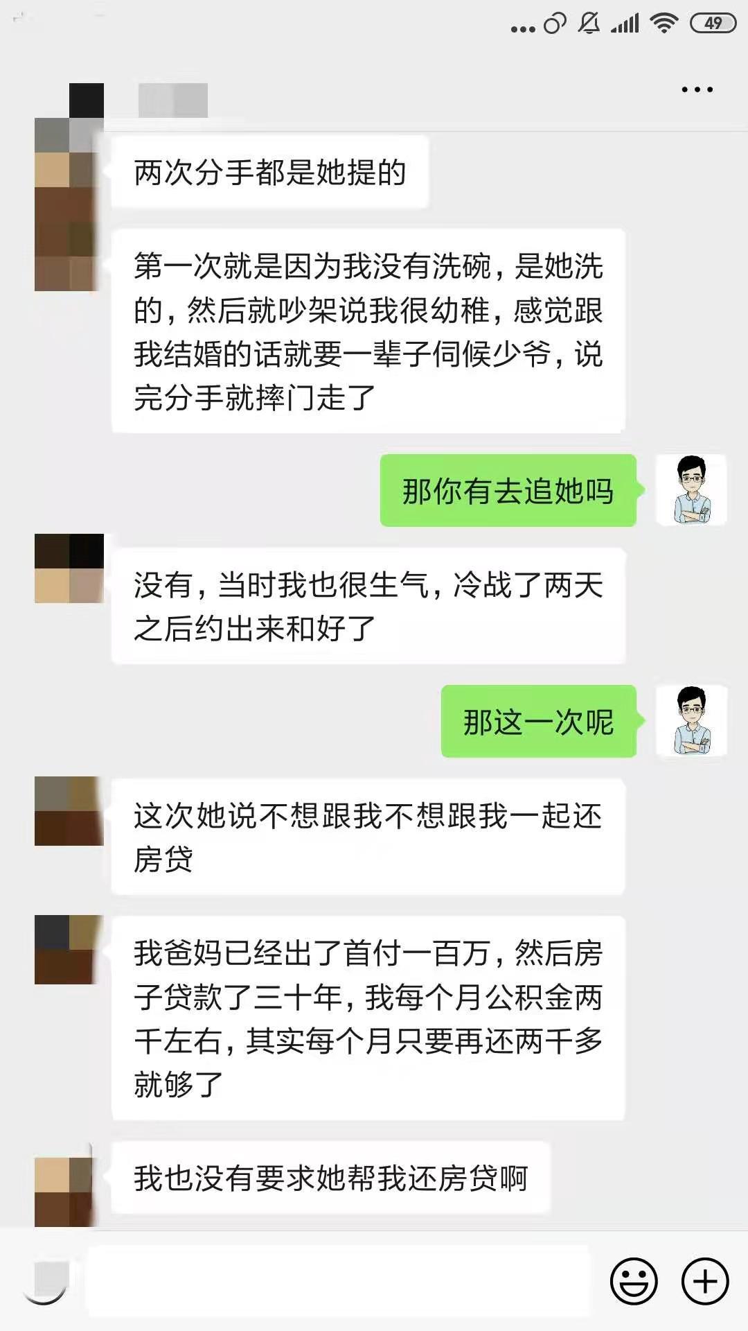 如何通过聊天挽回前女友（通过聊天挽回的成功案例）