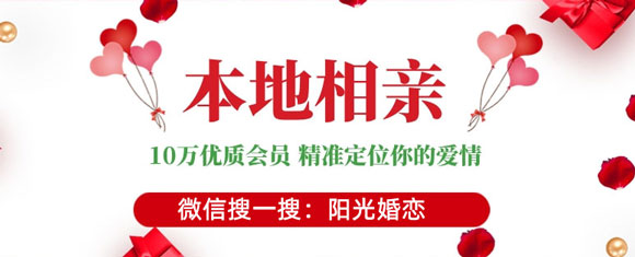 广州相亲群,广东相亲群,大湾区相亲群,珠三角相亲群